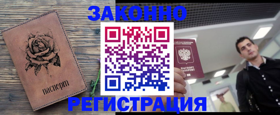 регистрация для дет. сада в Пущино