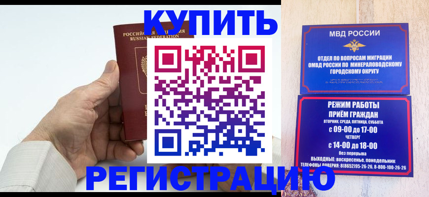 временная регистрация в квартире в Пущино